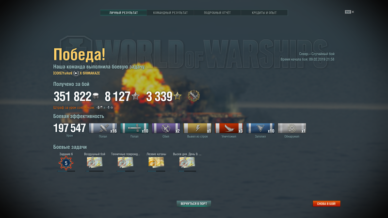 World of Warships Screenshot 2019.02.09 - 22.18.35.36.png