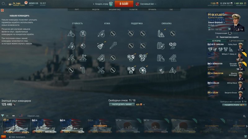 worldofwarships 2019-02-14 17-51-51-92.jpg