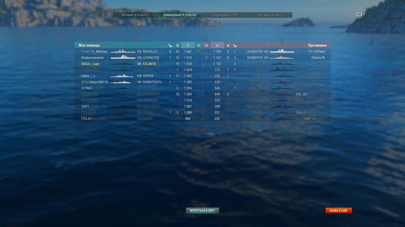 worldofwarships 2019-02-12 23-04-24-65.jpg