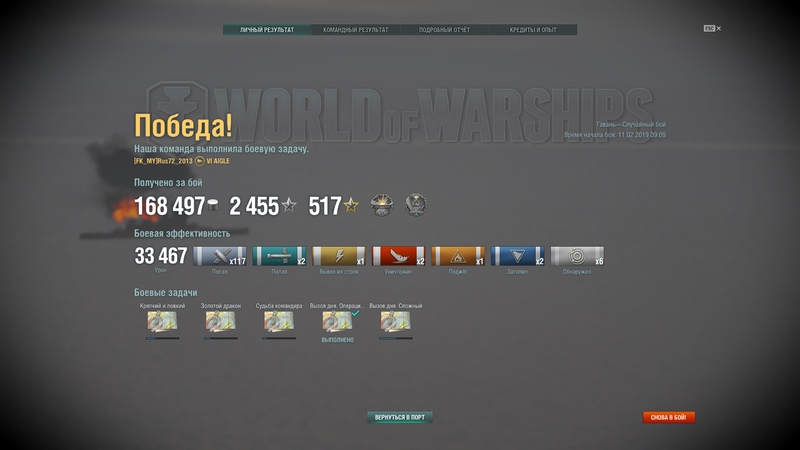 World of Warships Screenshot 2019.02.11 - 09.21.43.65.png