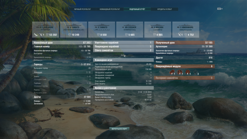 World of Warships 12.02.2019 22_11_16.png