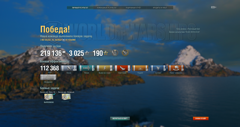 World of Warships Screenshot 2019.02.10 - 23.26.20.62.png