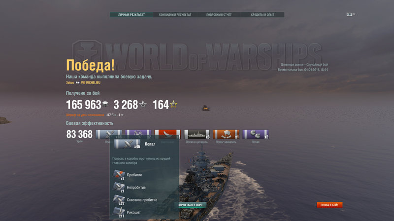 2135947050_worldofwarships2018-04-0419-06-40-046.thumb.jpg.e1a2b4187a4c0d0f126a294eb3474850.jpg