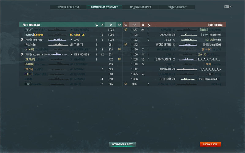 WorldOfWarships 2019-02-11 21-30-17-661.jpg