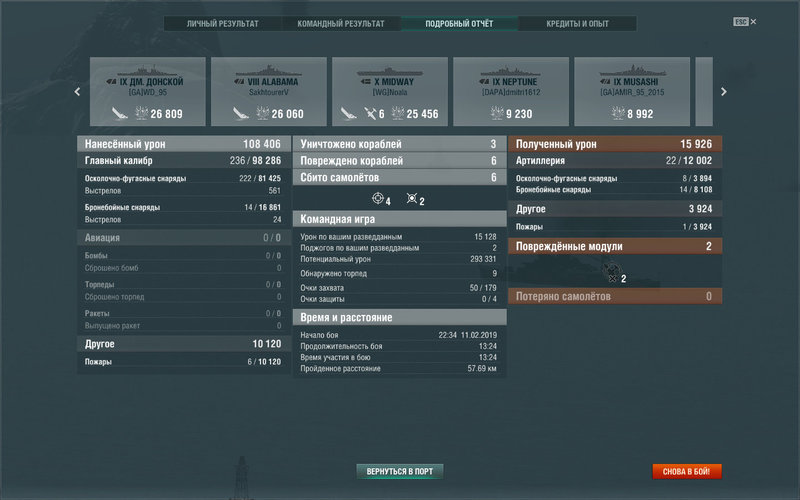 WorldOfWarships 2019-02-11 22-50-13-381.jpg