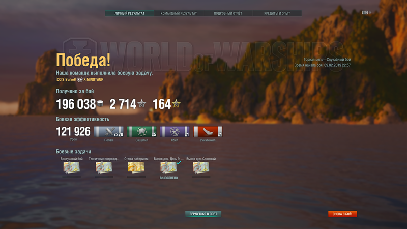 World of Warships Screenshot 2019.02.09 - 23.15.36.84.png