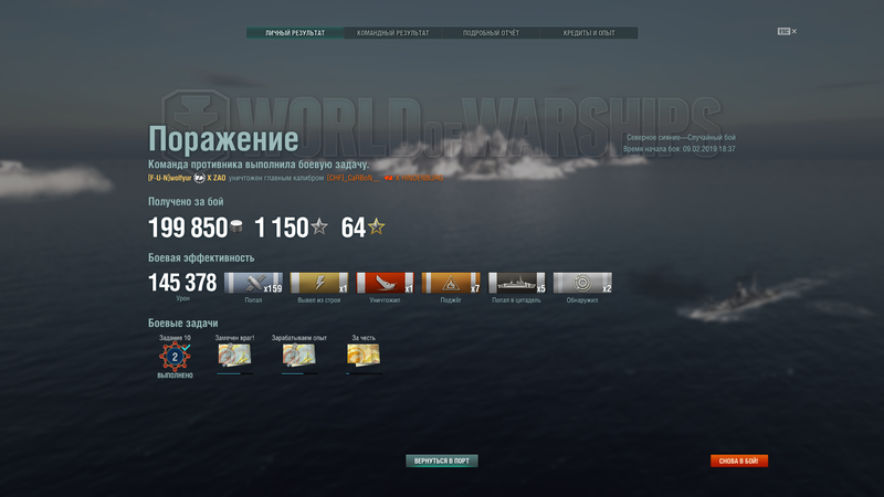World of Warships Screenshot 2019.02.09 - 18.54.55.37.png