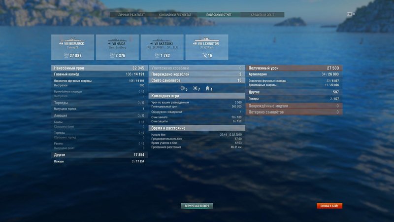 worldofwarships 2019-02-12 23-05-48-52.jpg