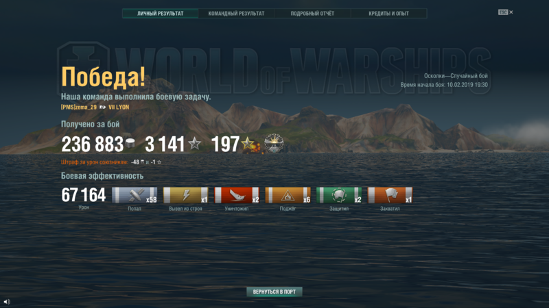 World of Warships 10.02.2019 19_49_36.png