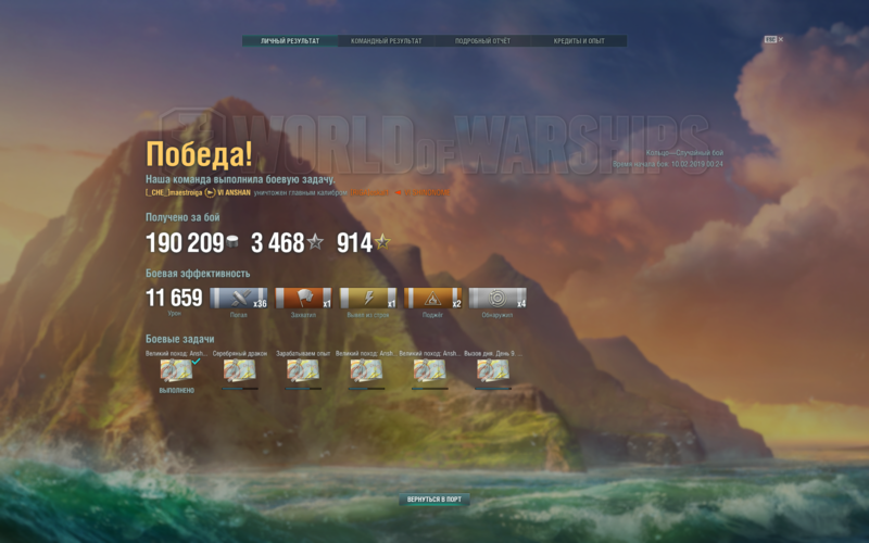 World of Warships 10.02.2019 0_54_54.png