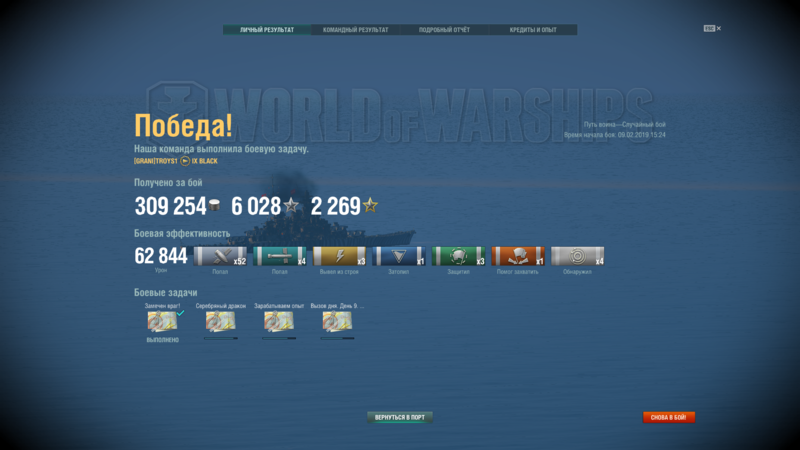 550604250_WorldofWarships09_02.201915_38_14.thumb.png.88939cd42c2e9e324e2f2ef230f01636.png