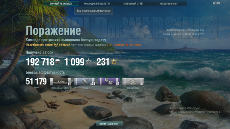 World of Warships 10.02.2019 22_49_34.png