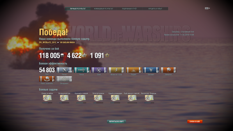 World of Warships Screenshot 2019.02.11 - 10.20.33.92.png