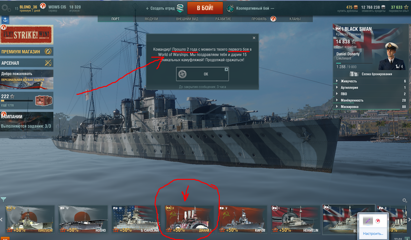 Wows cheats. Баны в World of Warships. Wow ангар. Wows ru.