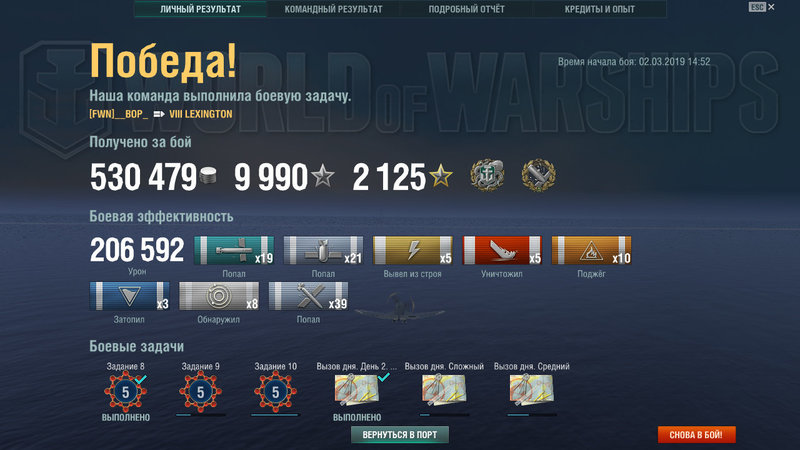 WorldOfWarships 2019-03-02 15-20-39-373.jpg