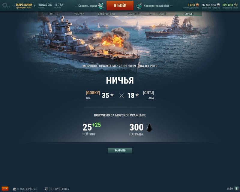 1319492956_WorldOfWarships2019-03-0411-50-50-65.thumb.jpg.2bade310c1455702fb2d72adc5dd64c6.jpg