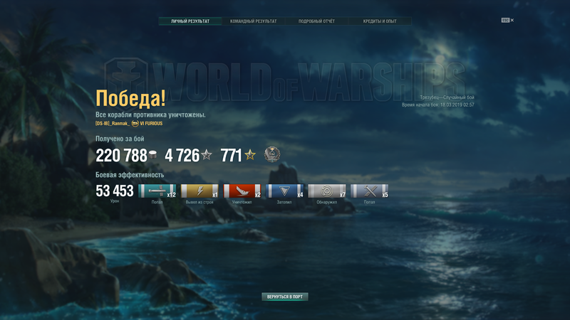 World of Warships Screenshot 2019.03.18 - 03.15.39.72.png