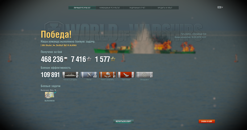 1768272868_WorldofWarshipsScreenshot2019_03.16-18_51_27_39.thumb.png.dc1d6e12241d41b38adb23567f39c4cc.png