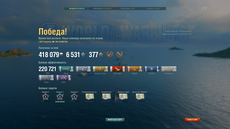 World of Warships Screenshot 2019.03.01 - 15.21.26.03.png