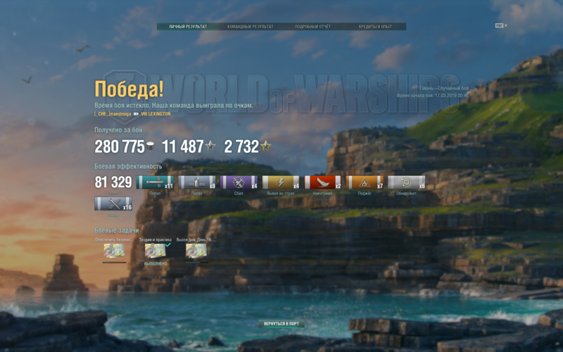 World of Warships 17.03.2019 2_56_54.png