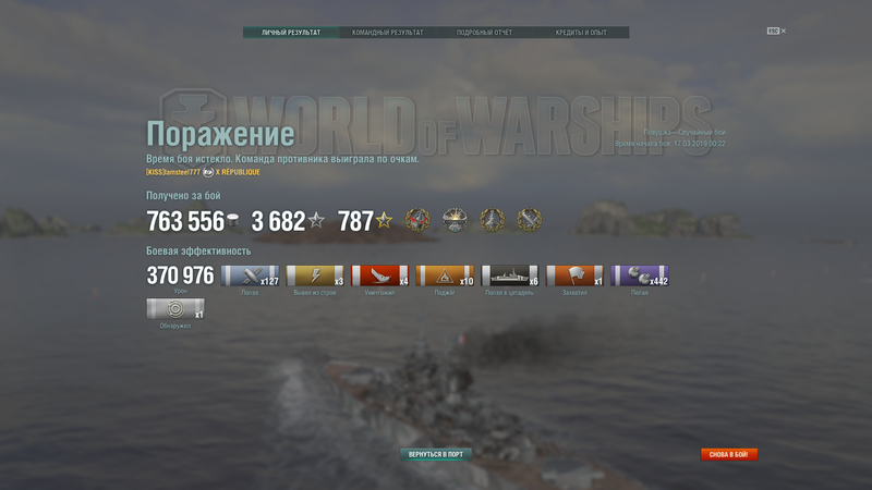 World of Warships Screenshot 2019.03.17 - 00.44.33.95.png