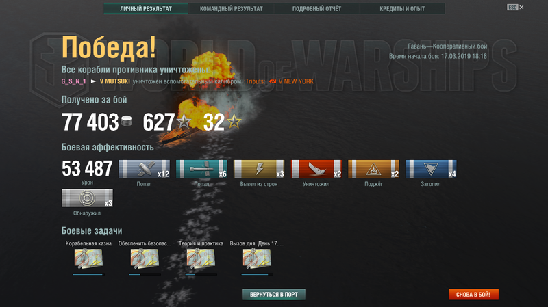 WOWS.png