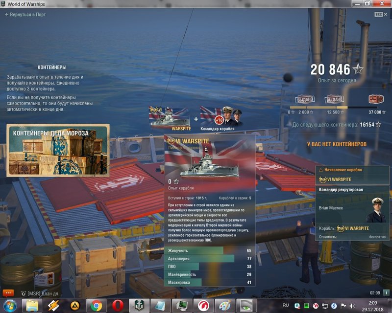 12.28.18 +1 SLOT WARSPITE.jpg