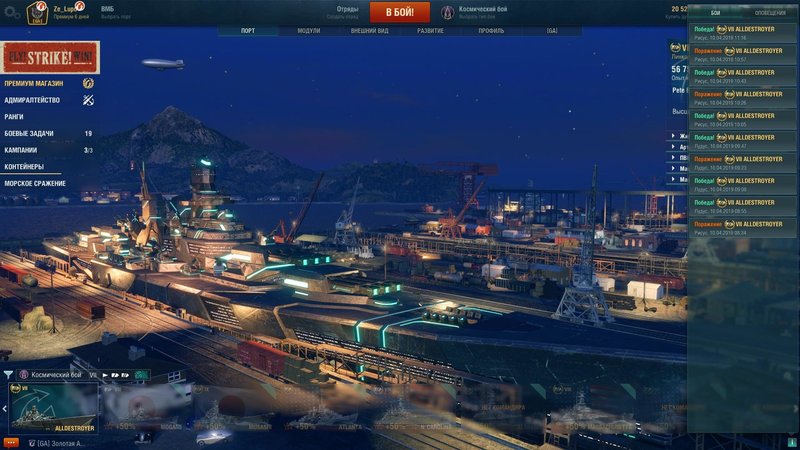 1105842553_worldofwarships2019-04-1011-38-26-13.thumb.jpg.f69f9eaaf21eafee64b525086dfc08ca.jpg