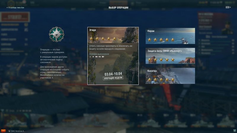 116419983_worldofwarships2019-04-0511-39-40-05.thumb.jpg.ea6d7cb9ac2a8a251bf00d1e4479f862.jpg