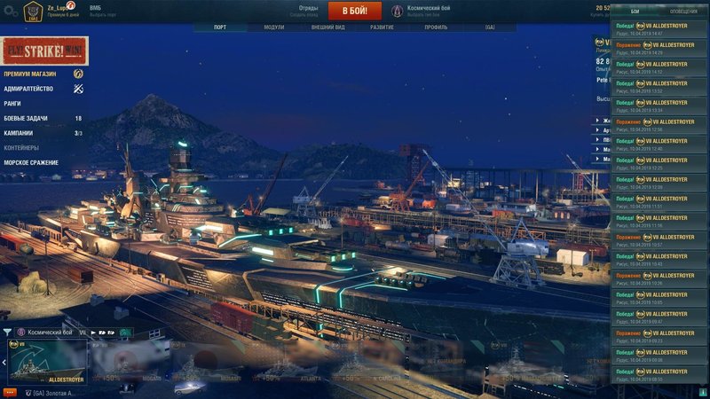 1419973930_worldofwarships2019-04-1015-11-21-79.thumb.jpg.a2189782392f9f2f8628f1ab9c67615a.jpg