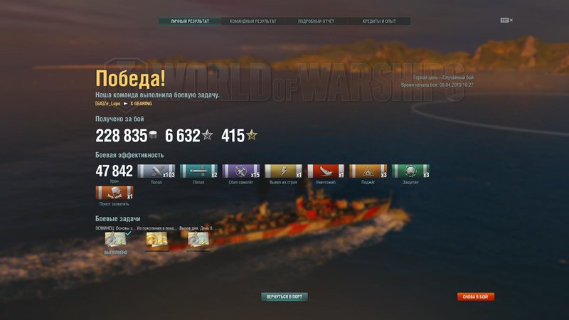 worldofwarships 2019-04-08 10-44-22-52.jpg