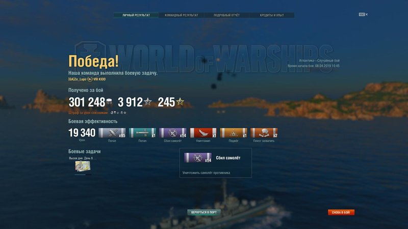 worldofwarships 2019-04-08 11-04-13-66.jpg