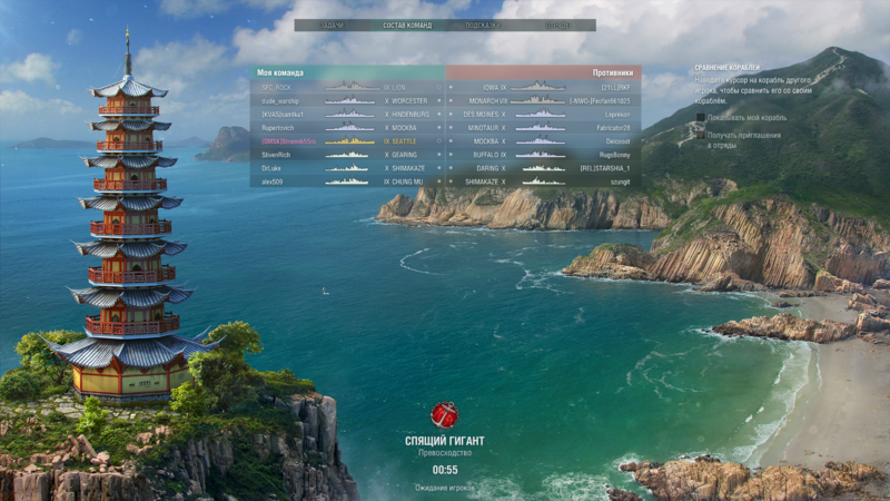 World of Warships 15.04.2019 0_43_17.png