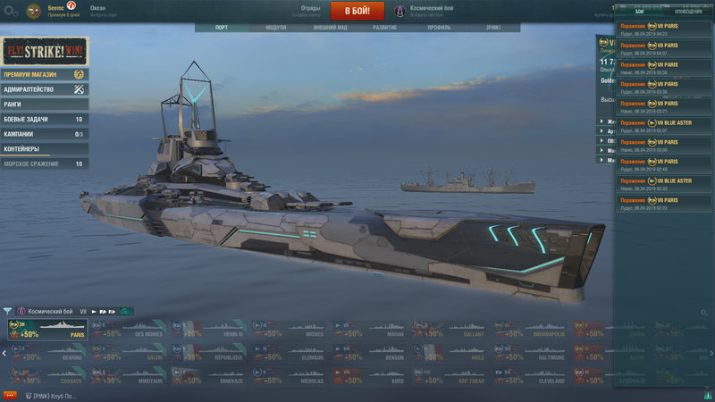 worldofwarships 2019-04-06 04-37-57-231.jpg