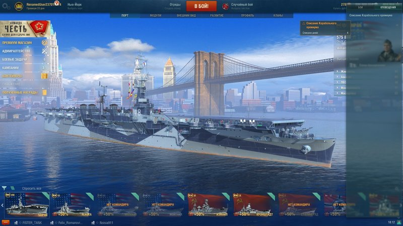 WorldOfWarships64_2019_04_26_18_12_01_177.thumb.jpg.f5c7abb3d0436f5c566c28310e3b70d0.jpg