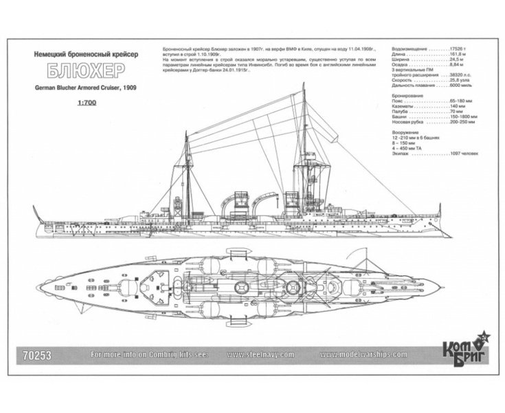 armored-cruiser-sms-blucher.thumb.jpg.162da4a89a27b30ced1d85cf5b9ad0f4.jpg