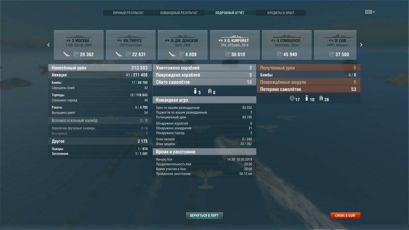World_of_warships Screenshot 2019.05.15 - 14.53.17.68.png
