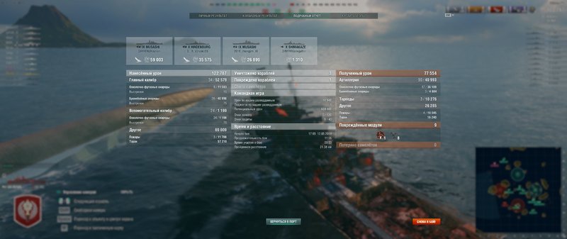 1200511284_WorldOfWarships642019-05-1217-33-11-16.thumb.jpg.b001a823c42eb759283f5e318cf05511.jpg