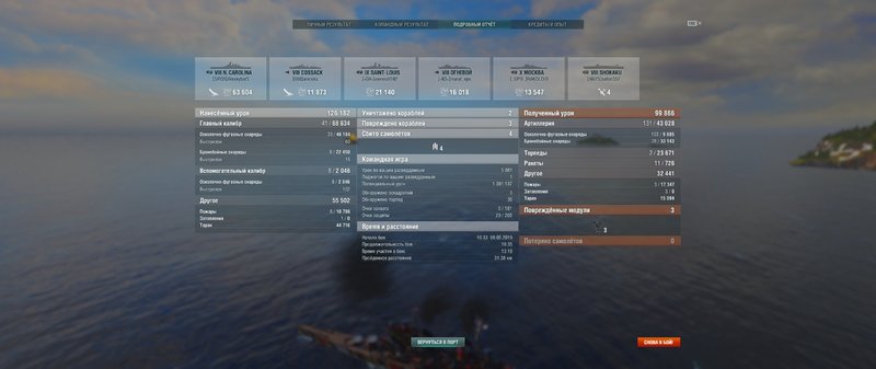 WorldOfWarships64 2019-05-09 10-50-53-34.jpg