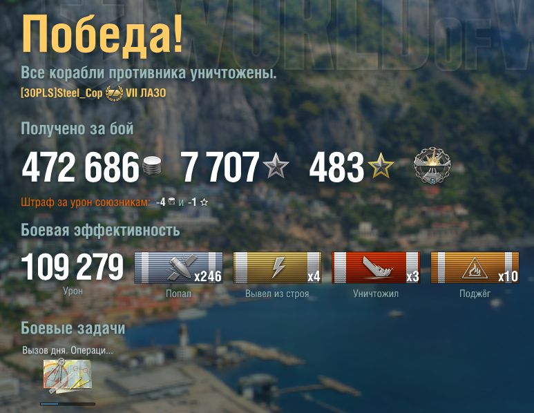 1275146017_World_of_warshipsScreenshot2019_05.26-11_51_33_04.png.bf9a515172523da884b582df4e1c97bc.png