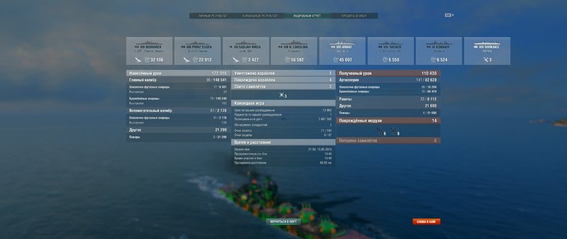 WorldOfWarships64 2019-05-15 22-17-54-44.jpg