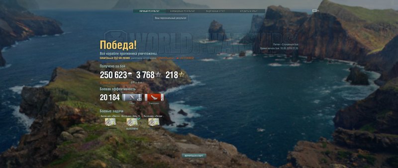 1505968117_WorldOfWarships642019-05-1523-15-05-20.thumb.jpg.69d0b6a7a399508d69a7f41004589a7a.jpg