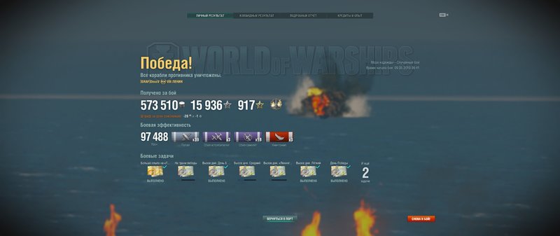 WorldOfWarships64 2019-05-09 10-08-30-52.jpg