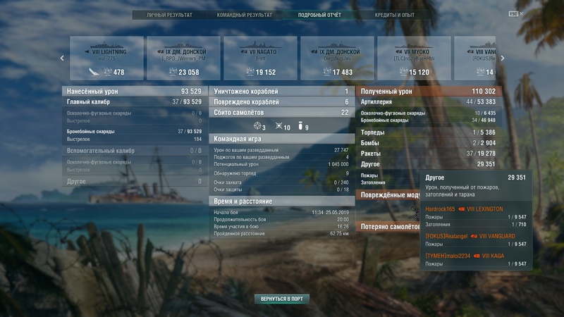 World_of_warships_ru Screenshot 2019.05.25 - 11.59.51.13.png