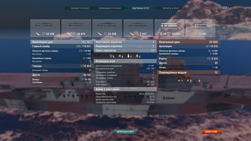 World_of_warships Screenshot 2019.05.05 - 03.35.16.48.png