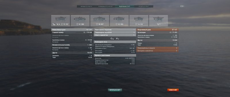 WorldOfWarships64 2019-05-09 14-45-25-81.jpg