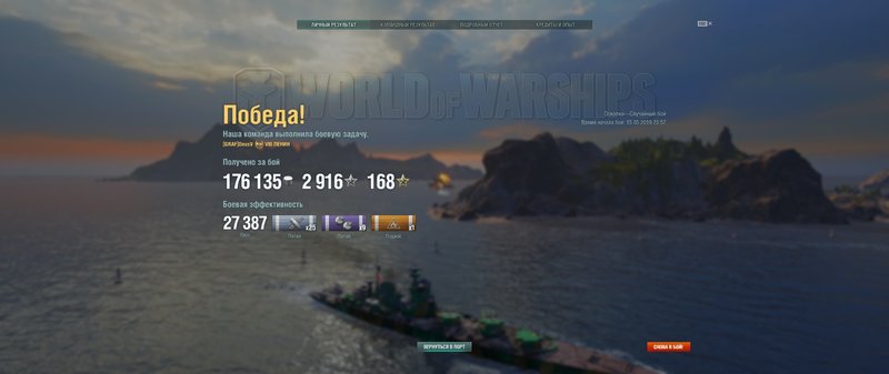 322531396_WorldOfWarships642019-05-1600-06-52-61.thumb.jpg.0cb04394b7c8014017f028be045e15ad.jpg