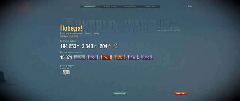 563867465_WorldOfWarships642019-05-1523-37-56-37.thumb.jpg.2d7edc20c4cb707708502b2157906526.jpg