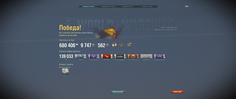 573636628_WorldOfWarships642019-05-1520-29-46-90.thumb.jpg.b19769675663324e475274ee3f217d7e.jpg