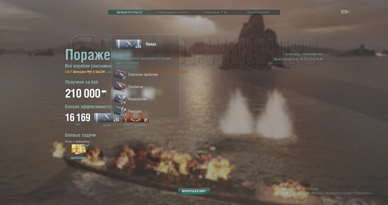 World of Warships 16.05.2019 20_59_43.png